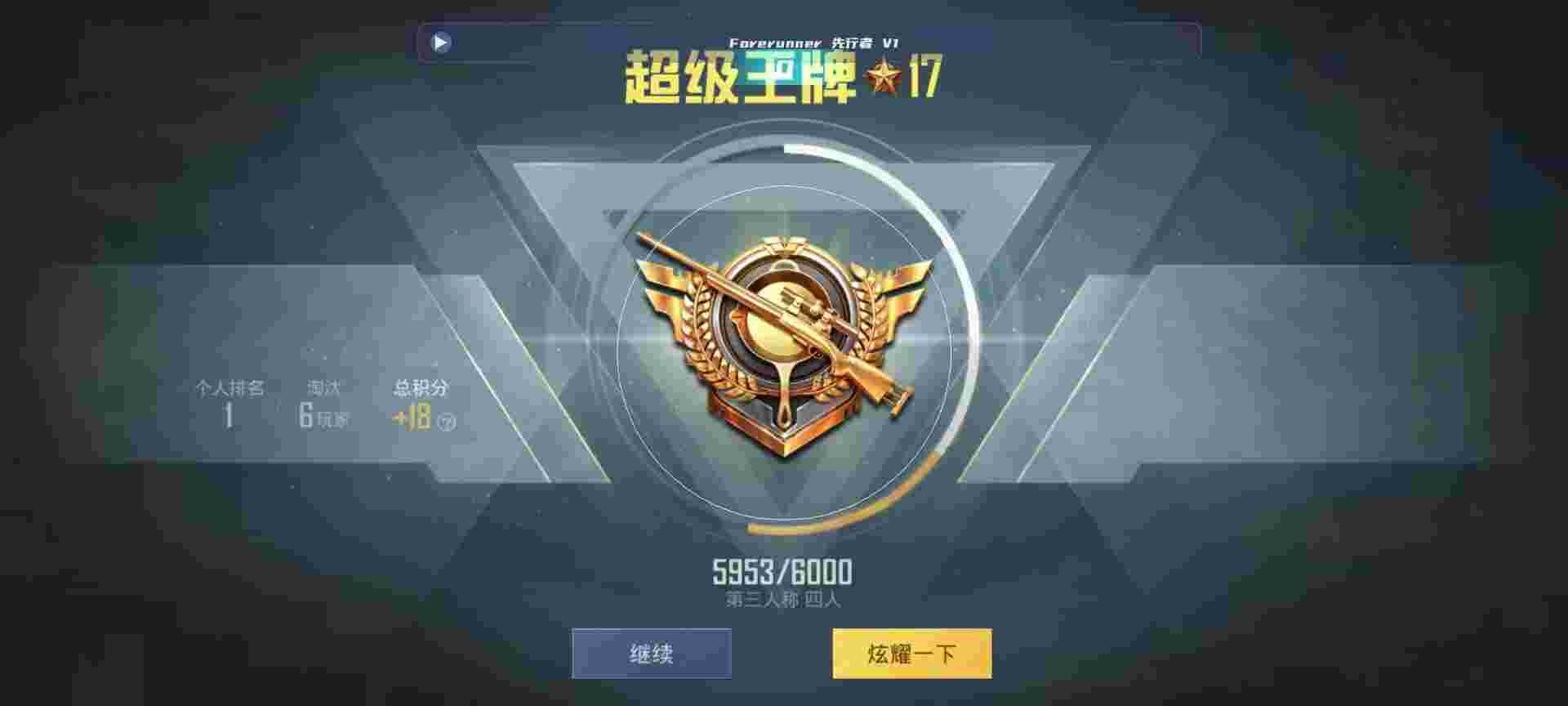 和平精英鸡腿辅助自瞄 - 和平精英黑科技神器怎么弄出来辅助预览图